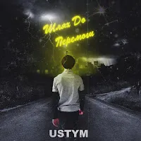 Ustym — Вишиванка — обложка